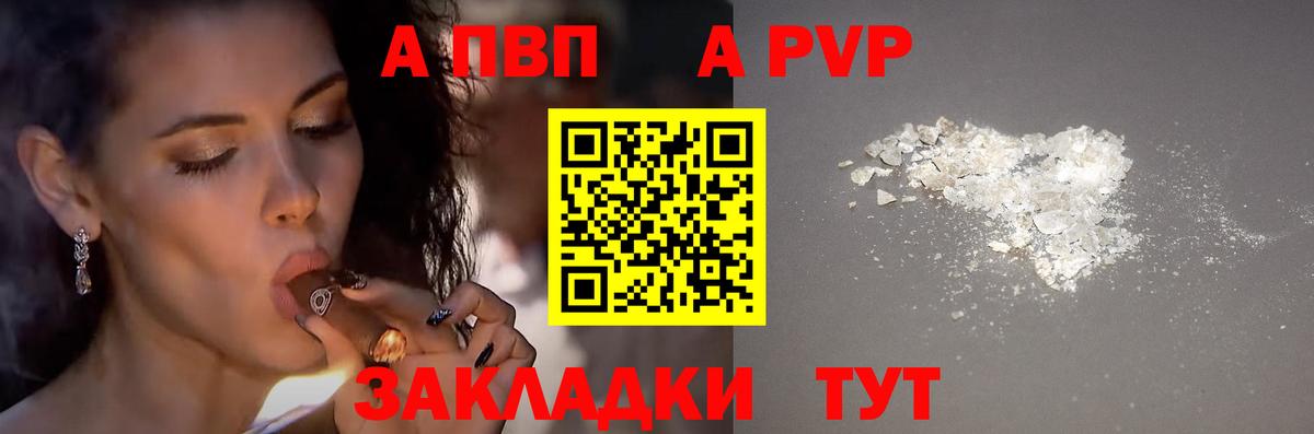 А ПВП Соль Надым