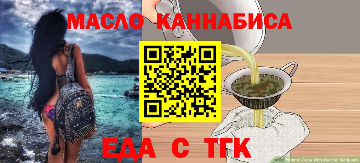 Cannafood марихуана  Вход с VPN  Надым 