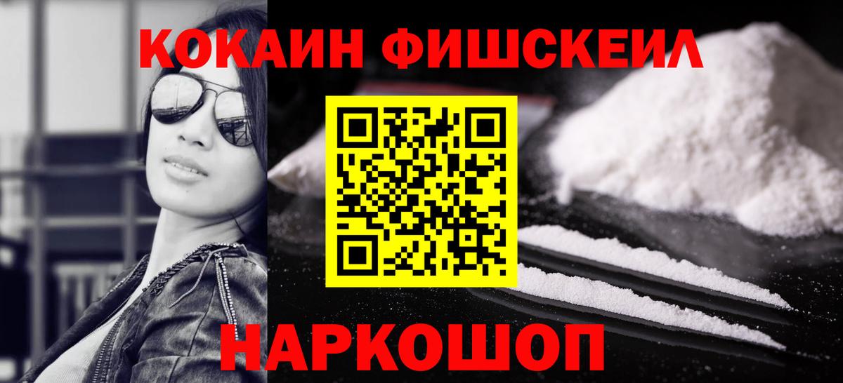 КОКАИН Columbia  Вход с VPN  Надым  Cocaine 97% 