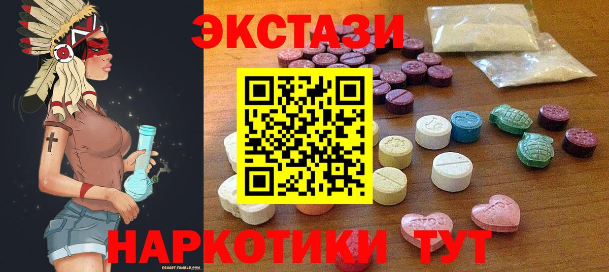 ЭКСТАЗИ 280мг Надым