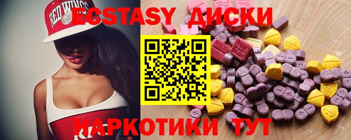 Экстази  купить закладку  Вход с VPN  Экстази 250 мг  Надым  Ecstasy 280 MDMA 