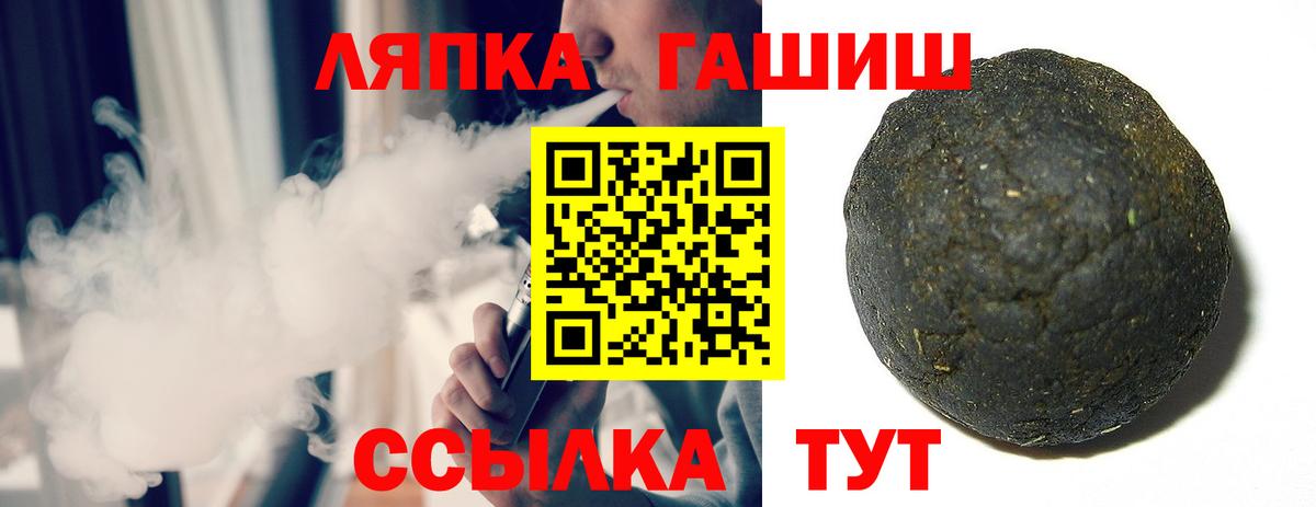 Гашиш ice o lator Надым