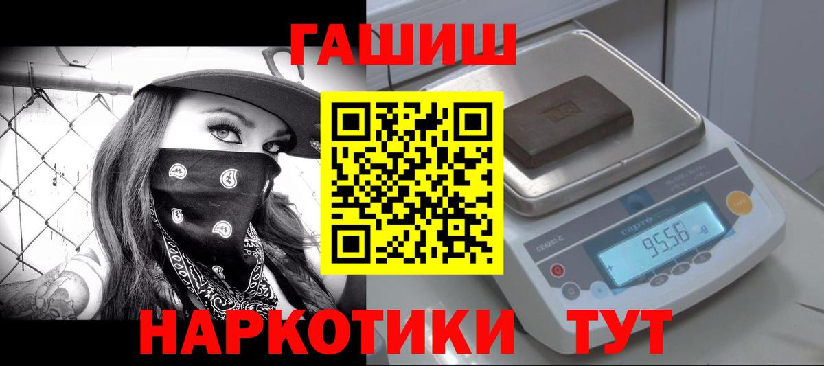 ГАШИШ ice o lator  Вход с VPN  ГАШИШ  Надым 
