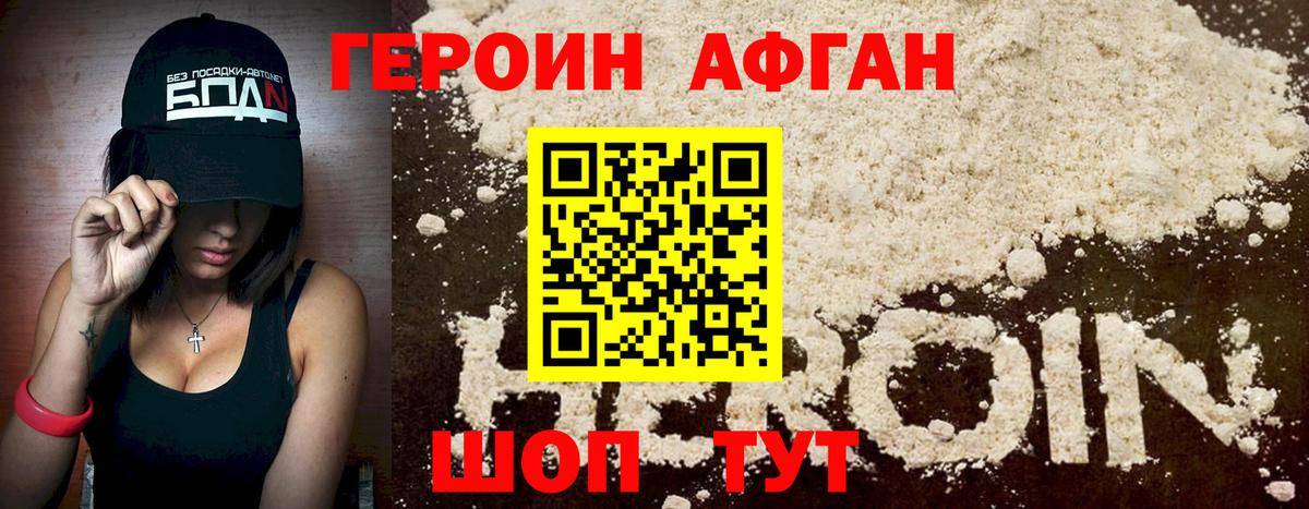 Героин гречка Надым