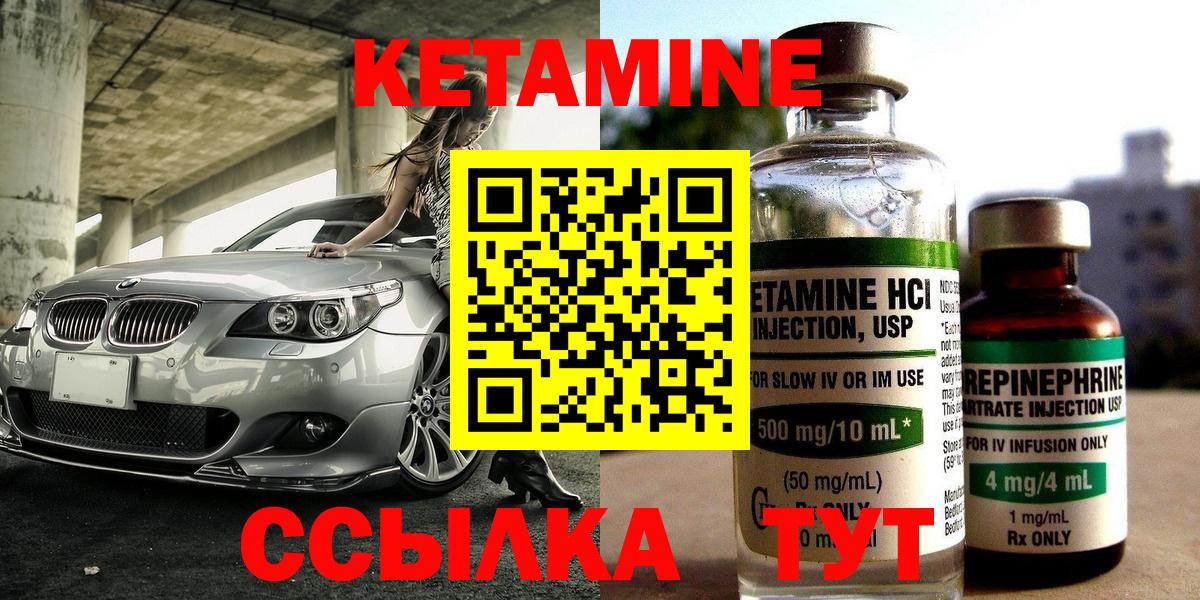Кетамин VHQ Надым