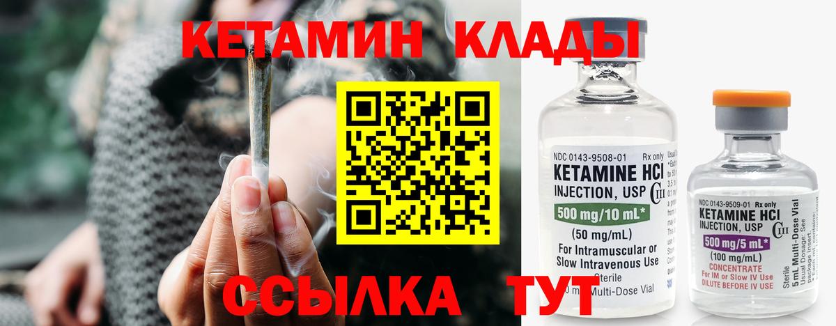 omg ссылки  Вход с VPN  Надым  Кетамин ketamine 