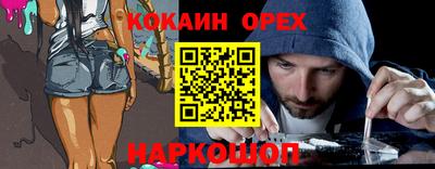 COCAINE Будённовск