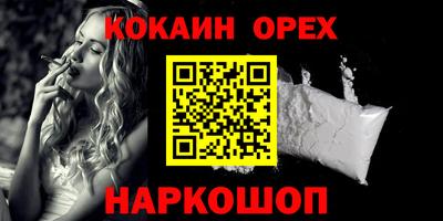 COCAINE Будённовск