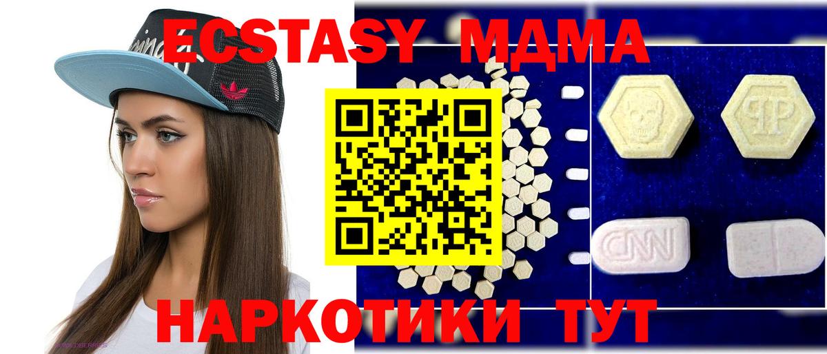 МДМА кристаллы Надым
