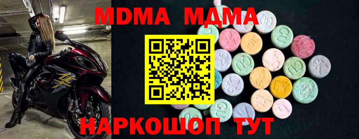 МДМА crystal  МДМА Molly  Надым  Вход с VPN 