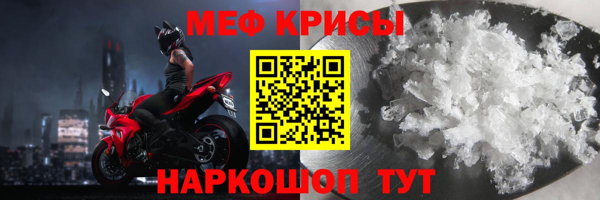 МЕФ  Мефедрон мука  Вход с VPN  Мефедрон  хочу   Надым 