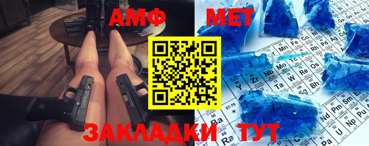 Надым  МЕТАМФЕТАМИН мет  Вход с VPN 