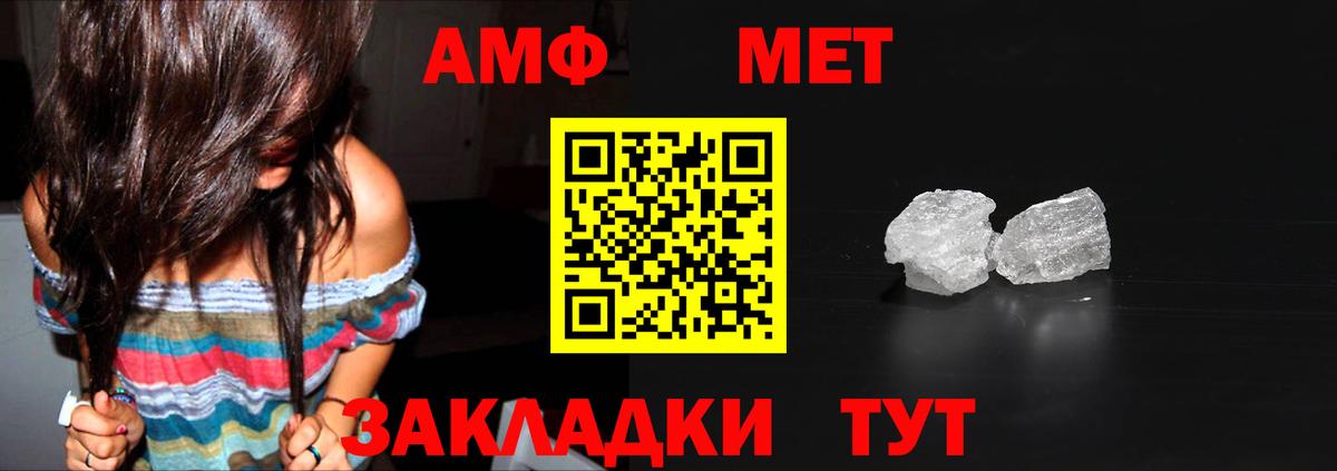 Метамфетамин винт Надым