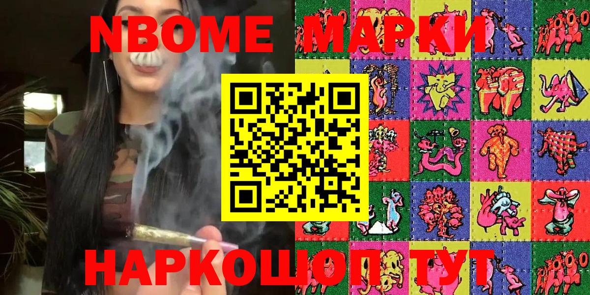 Надым  Марки NBOMe 1,8мг  Марки NBOMe 1,8мг  Вход с VPN 